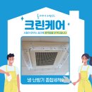 종합냉.열