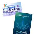 (주)한림원 식품 | [60번째 일기] 국립과천과학관에서 열린 '2023 바이오 미래포럼(대한민국 과학기술대전)'에 가다!