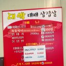 대박삼겹살 이미지