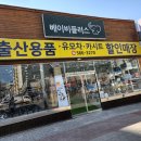 베이비플러스 부평점 이미지