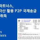국제특허파트너스
