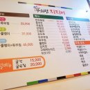 청주무쇠판지지미