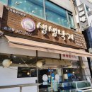 생생낙지송내점 | [ 생생낙지 ] 오늘 뭐 먹지? 송내역 근처에서 매콤한 낙지덮밥