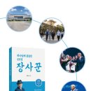 애터미 가능믿음경영센타