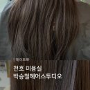 (주)천호엔케어 서울지점 | 강동 천호미용실 박승철헤어 천호교보점 정쌤 클리닉