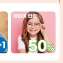 로데오 안경 김포점 이미지