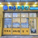 불당지웰더샵타운공인중개사사무소 이미지