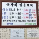 윤가네일품요리 이미지