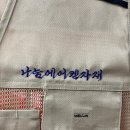 나눔에어컨자재