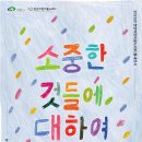 천안어린이꿈누리터 이미지