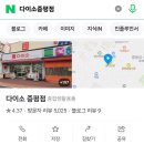 다이소증평점 이미지