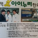 아이누리평택