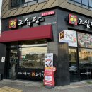 고심당 이미지