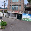 참좋은세탁소 이미지