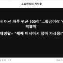 "중국 어선 하루 평균 100척"…황금어장 '꽃게 싹쓸이' 이미지