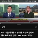 BBC 서울 특파원이 분석한 '트럼프 당선이 한반도에 미칠 영향' 이미지