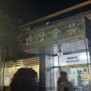 만장숯불가든 이미지