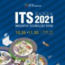 [올마이스] 제22회 중소기업기술혁신대전 이미지