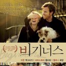 비기너스 ( Beginners 2010 ) 이미지