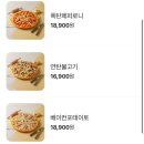 몽스피자광명점