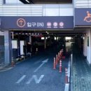 금학공영주차장 이미지