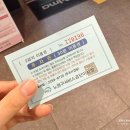 브이 | 노원 닥터쁘띠 내돈내산 브이쏙 후기