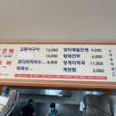 통큰코다리 이미지