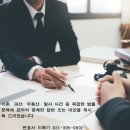 변호사 이해기 법률사무소 여기 조아요!