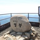 월악산(4-1)(수산교-보덕암-월악산 영봉-마애여래입상-덕주사-주차장)(230617. 토) - 산양은 숨고, 충주호는 보였다 이미지