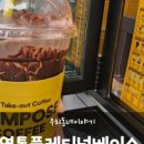 컴포즈커피영통플래티넘베이스점