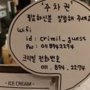 크리밀 이미지