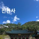은평역사한옥박물관 | 진관사주차꿀팁 진관사태극기 은평역사한옥박물관주차