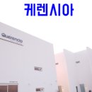 포항케렌시아풀빌라 이미지