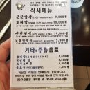 30첩 보리밥상 이미지