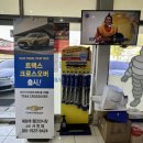 타이어백화점 이미지