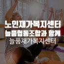 늘품협동조합 이미지