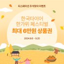 한국타이어진천