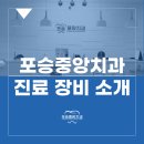 포승기공