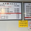 동촌샤브칼국수풍납점