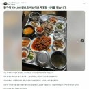 감탄밥상 - 91751 | 감탄밥상