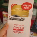 상동스피드메이트 이미지