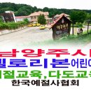 옐로리본어린이집 이미지