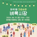 화곡1동 이미지