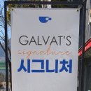 갈바트카페 양산중부점 이미지