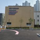 배곧1동어울림센터(배곧1동행정복지센터) 이미지