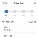 이현자동차검사소 이미지