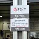 공임나라 부평점 이미지