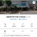 왈왈펫카페 이미지