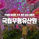 국립무형유산원 대공연장 | 전주에서 아이랑 주말에 가기좋은 실내체험관 한옥마을 국립무형유산원 후기