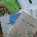 약용식물과 건강약선 이미지